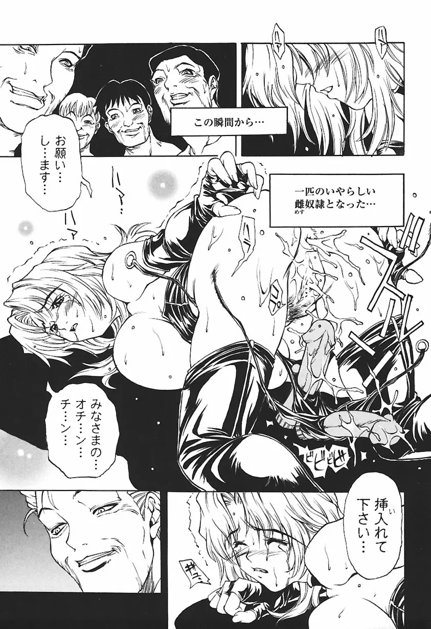 凌辱綴り ～彼女達の日記帳～ Page.37