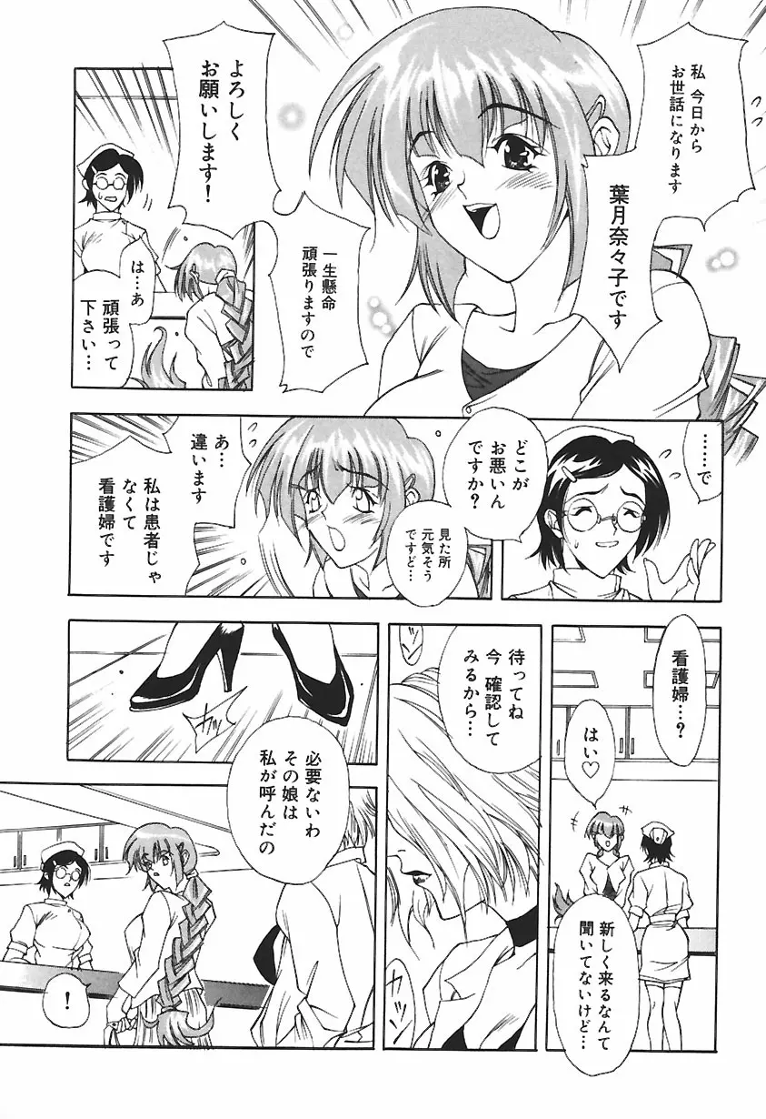 凌辱綴り ～彼女達の日記帳～ Page.57