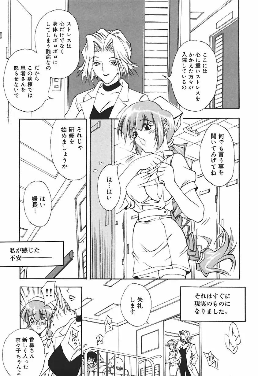 凌辱綴り ～彼女達の日記帳～ Page.61