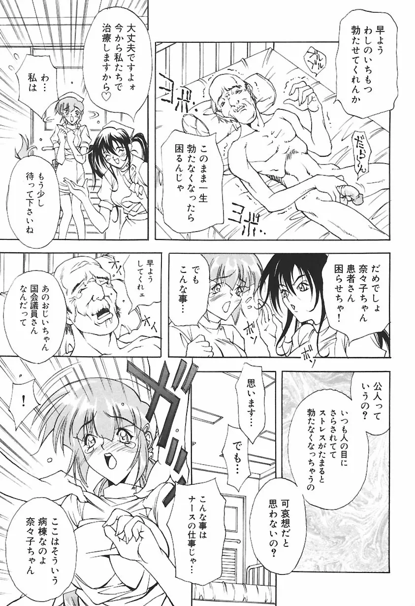 凌辱綴り ～彼女達の日記帳～ Page.63