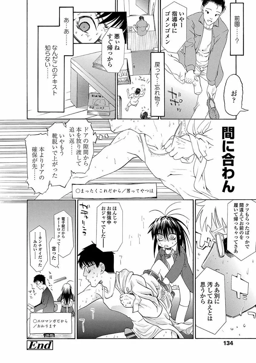 淫行をさせる行為 Page.136