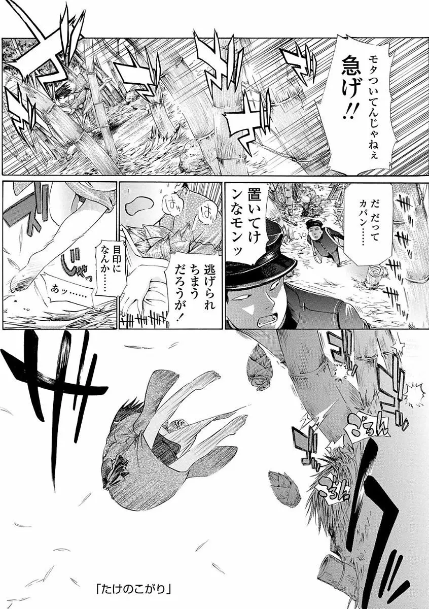 淫行をさせる行為 Page.137