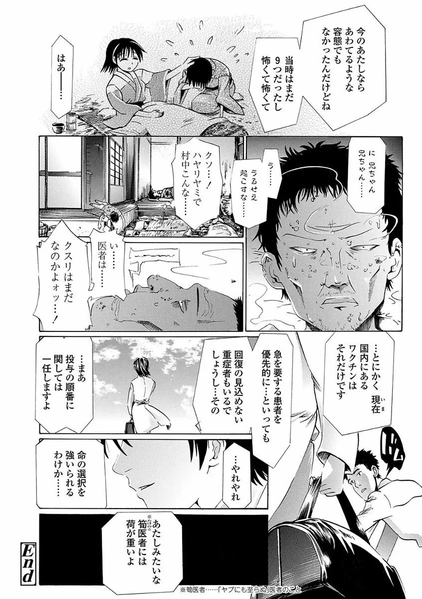 淫行をさせる行為 Page.158