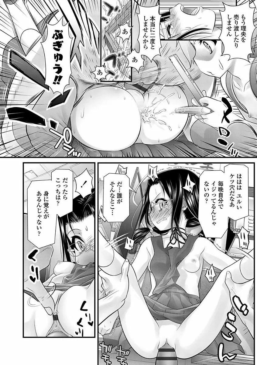 淫行をさせる行為 Page.22