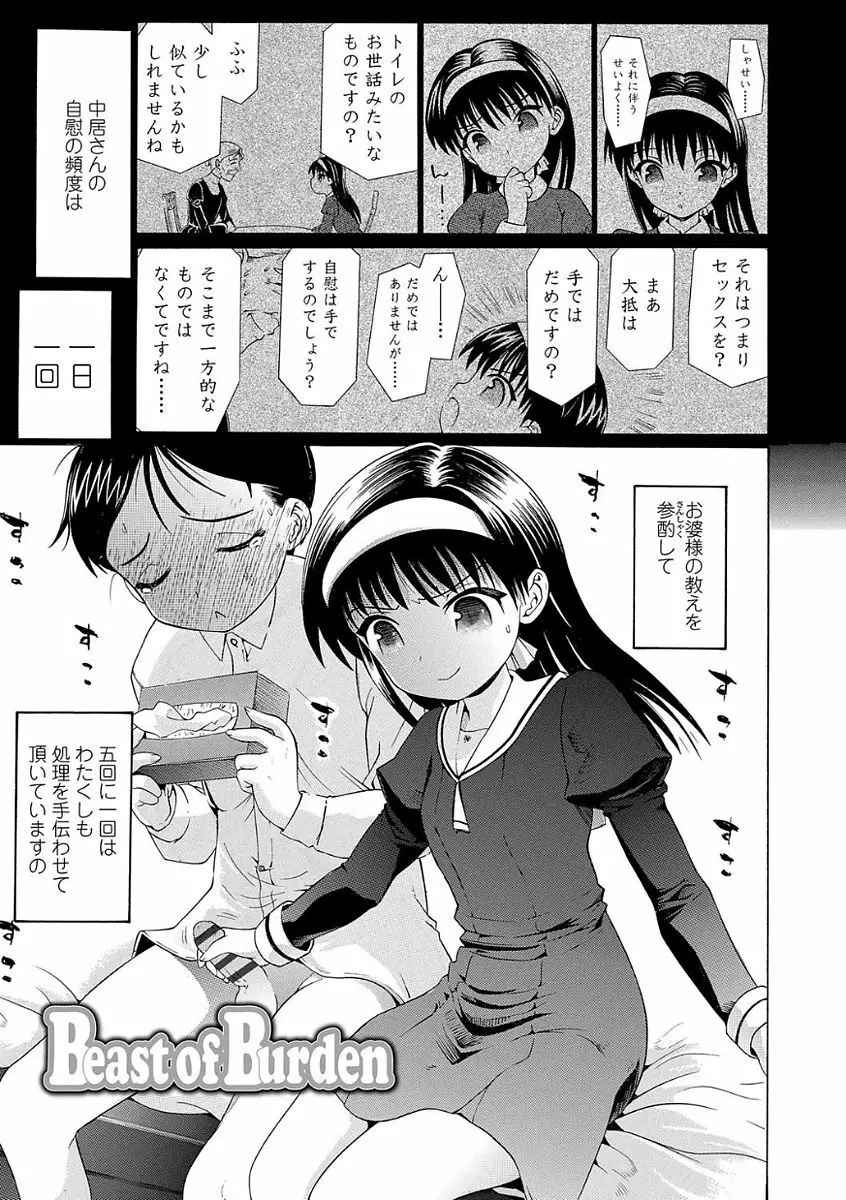 淫行をさせる行為 Page.97