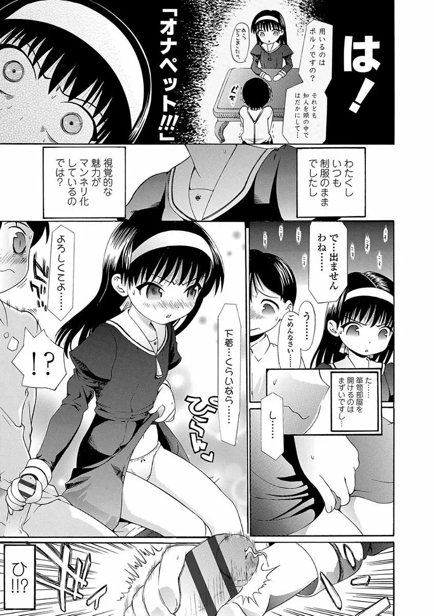 淫行をさせる行為 Page.99