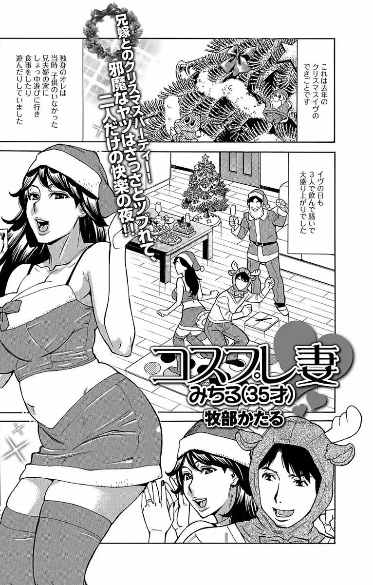 Web配信 月刊 隣の気になる奥さん vol.007 Page.19