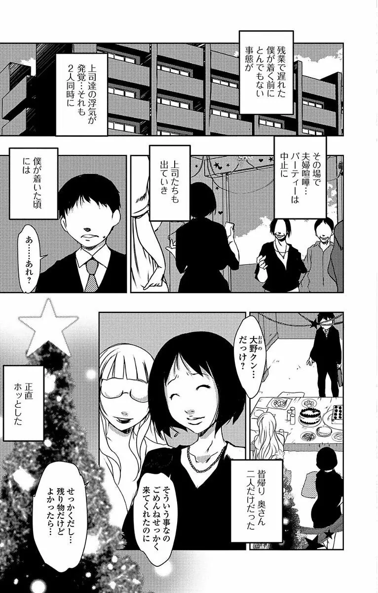 Web配信 月刊 隣の気になる奥さん vol.007 Page.5