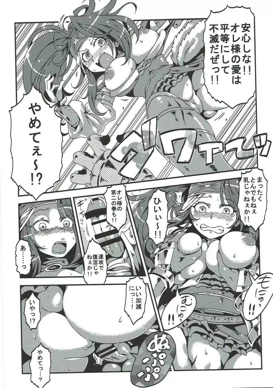 娼館船GRANCYPHER～グランサイファー～ 2号店 Page.199