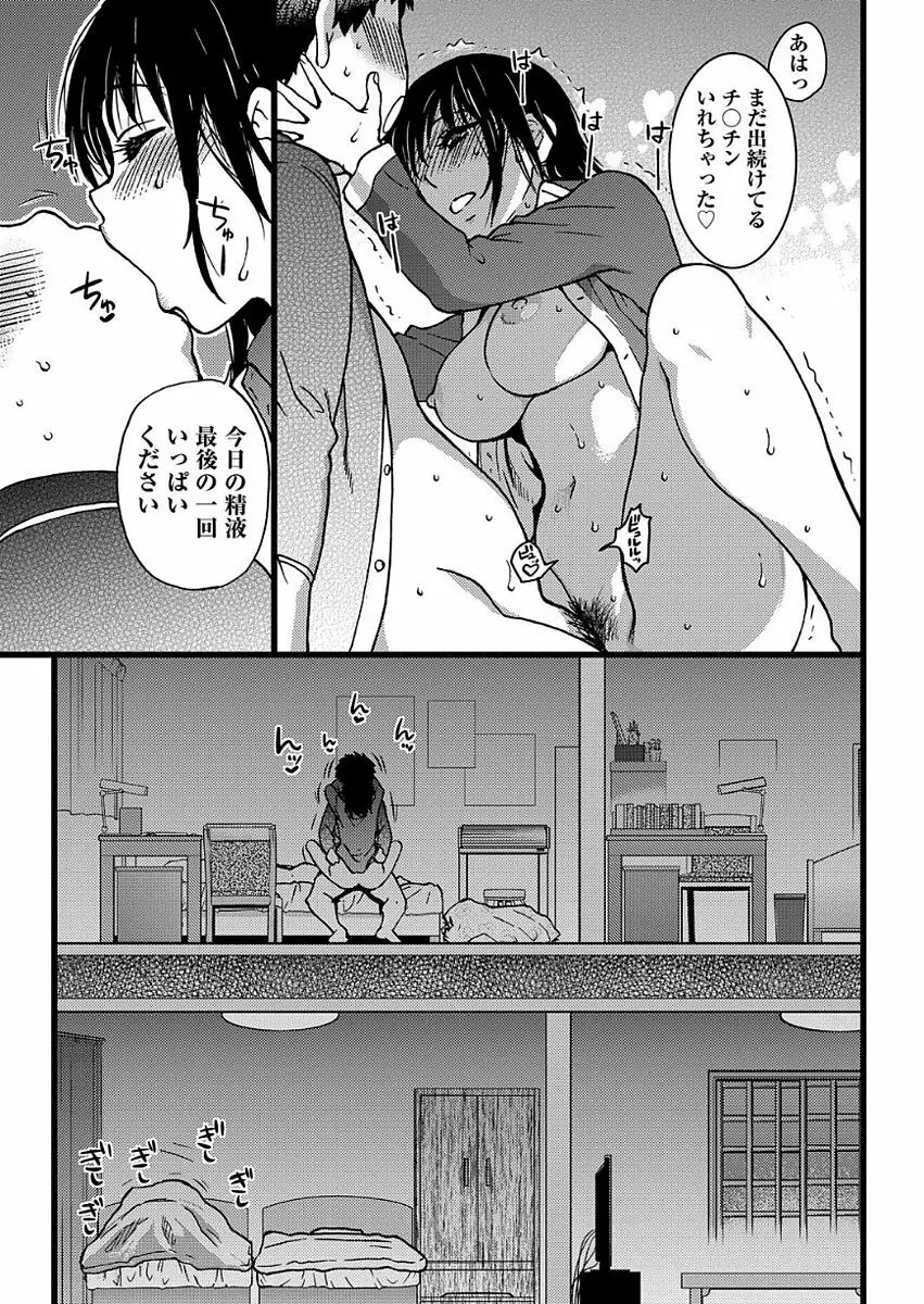 円光おじさん Episode Ⅰ-Ⅴ Page.125