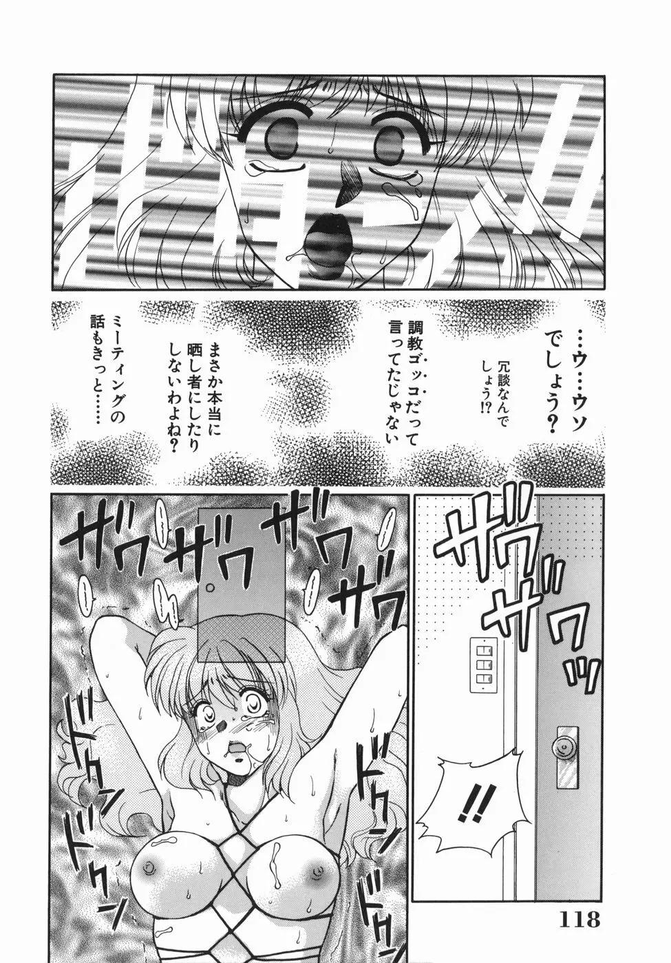 ［矢間野狐] 制服ご奉仕ガールズ Page.118