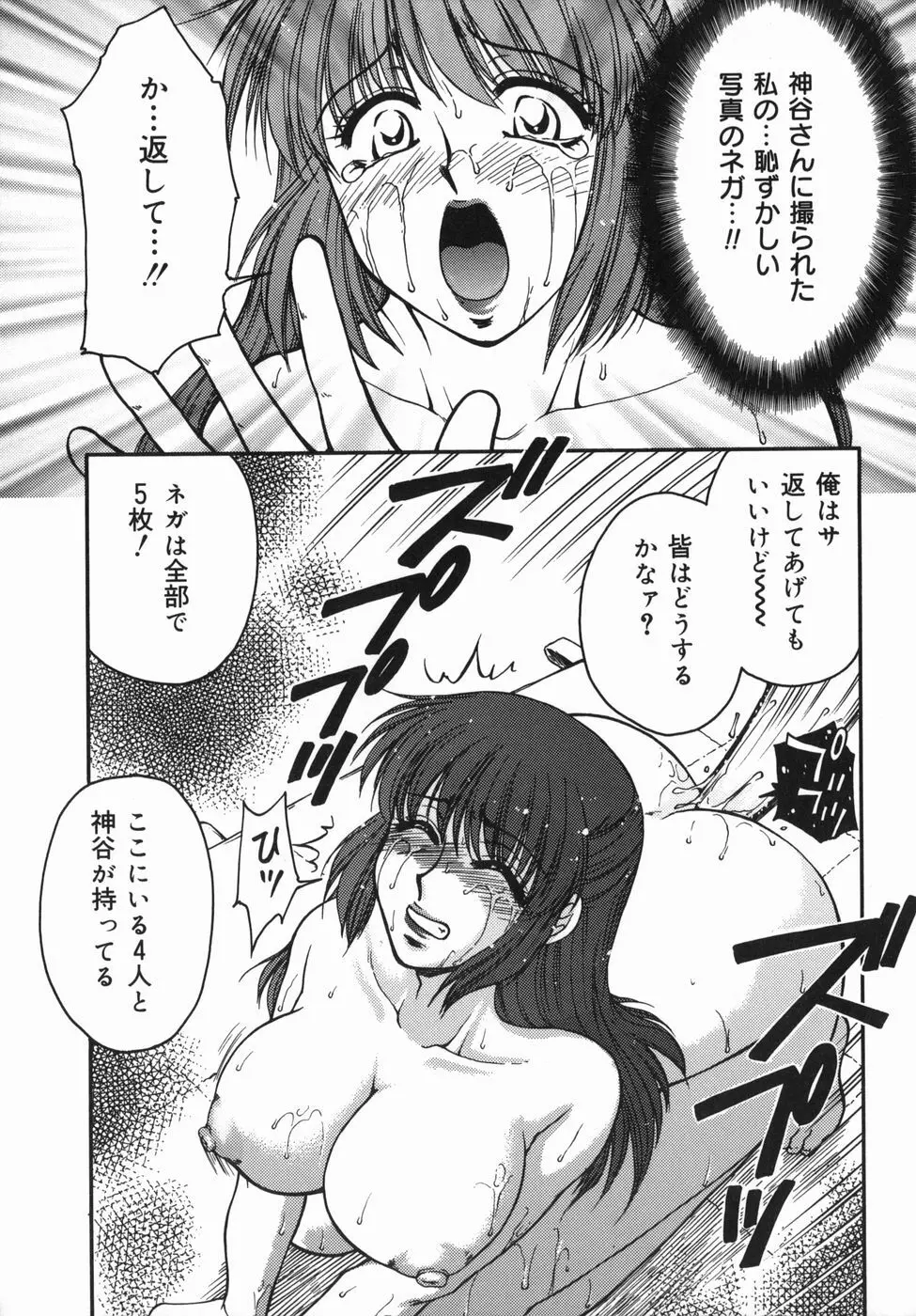 ［矢間野狐] 制服ご奉仕ガールズ Page.127