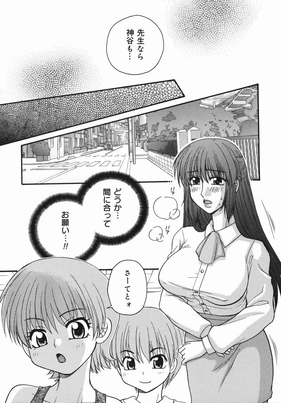 ［矢間野狐] 制服ご奉仕ガールズ Page.147