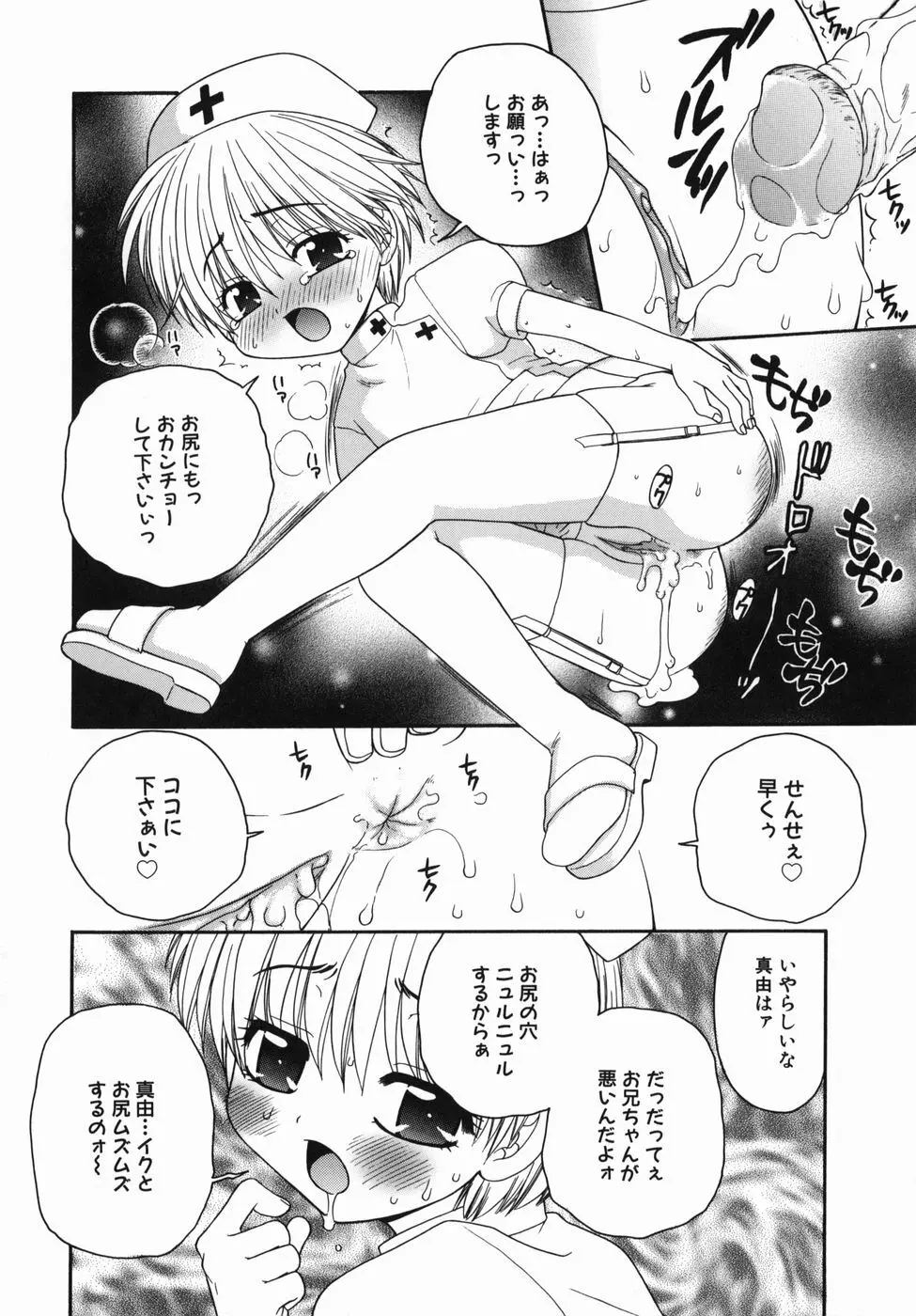 ［矢間野狐] 制服ご奉仕ガールズ Page.32