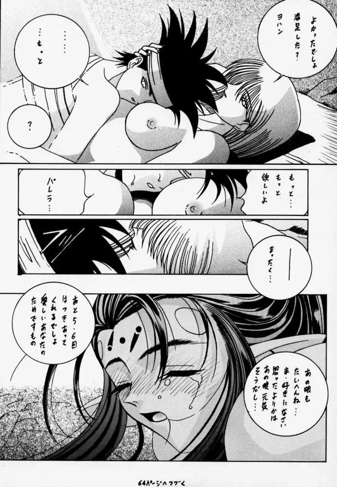 時鳴9 ド根性 Page.52