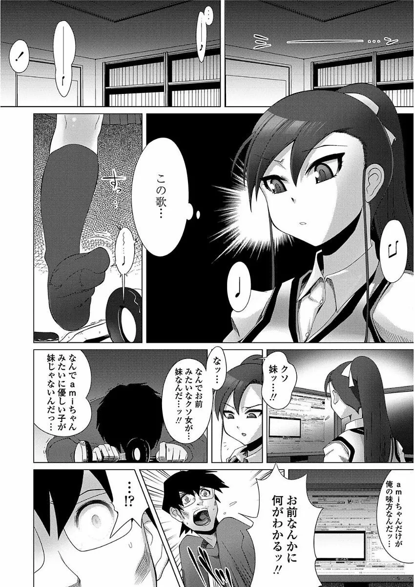 甘S生イキトロ膣交尾 Page.192