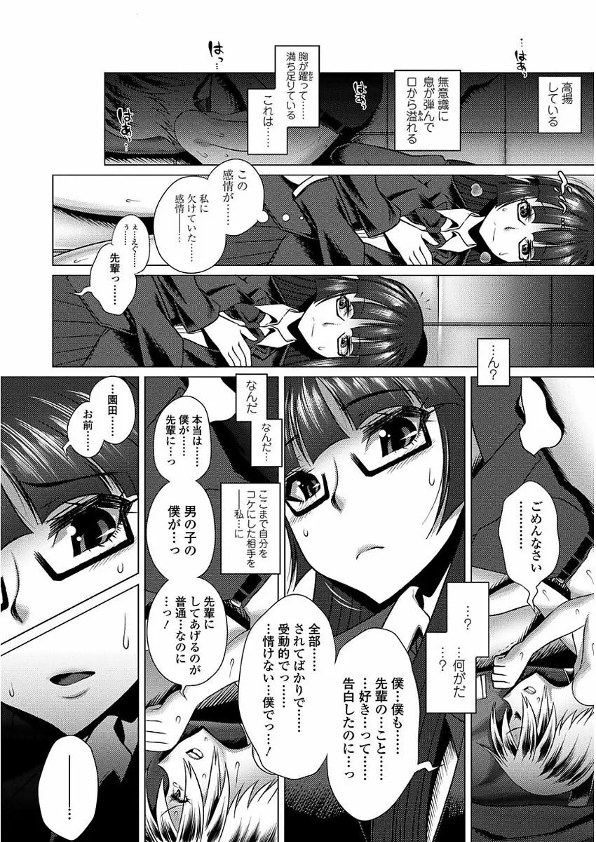 甘S生イキトロ膣交尾 Page.64