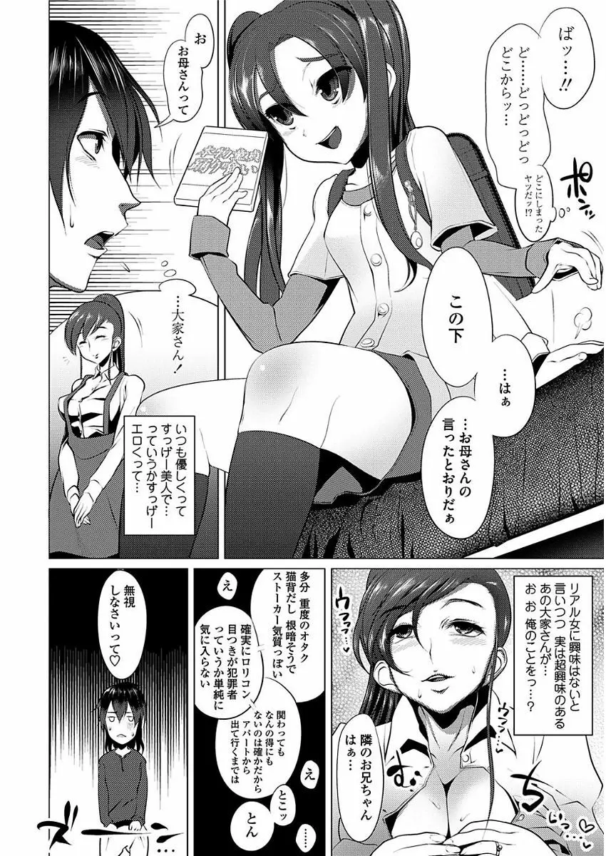 甘S生イキトロ膣交尾 Page.76