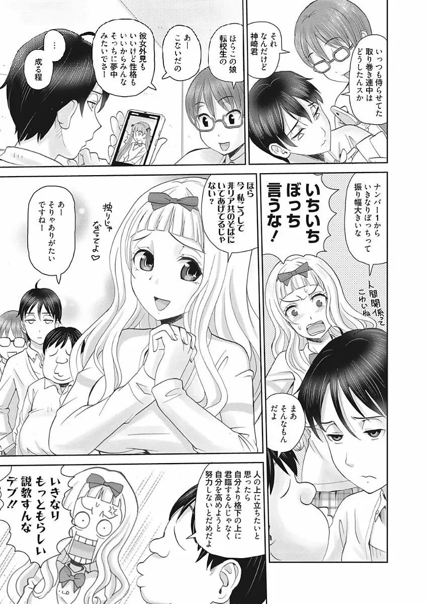 web 漫画ばんがいち Vol.15 Page.113