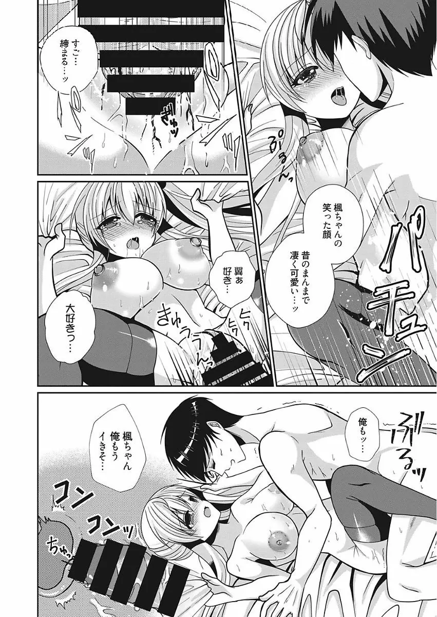 web 漫画ばんがいち Vol.15 Page.148