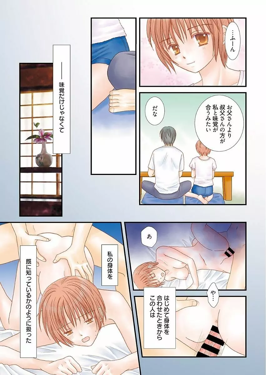 web 漫画ばんがいち Vol.15 Page.175