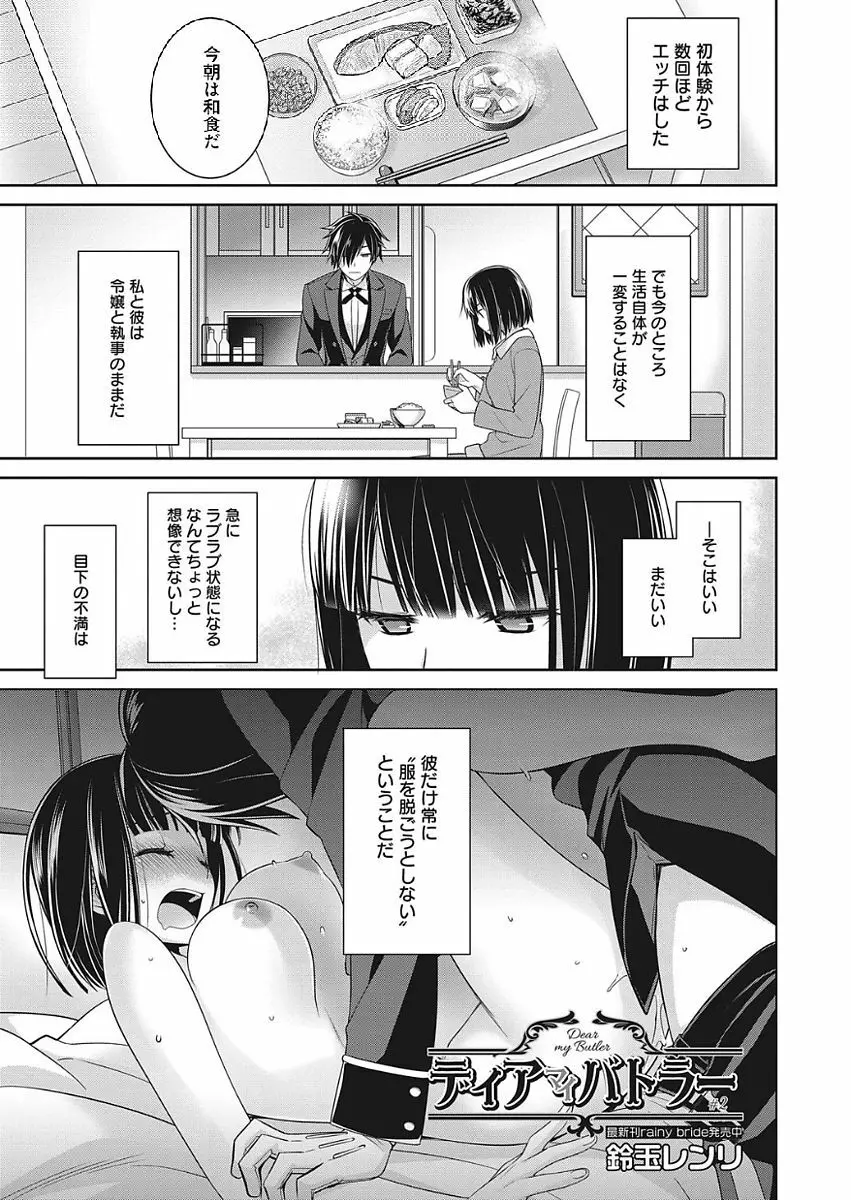 web 漫画ばんがいち Vol.15 Page.47