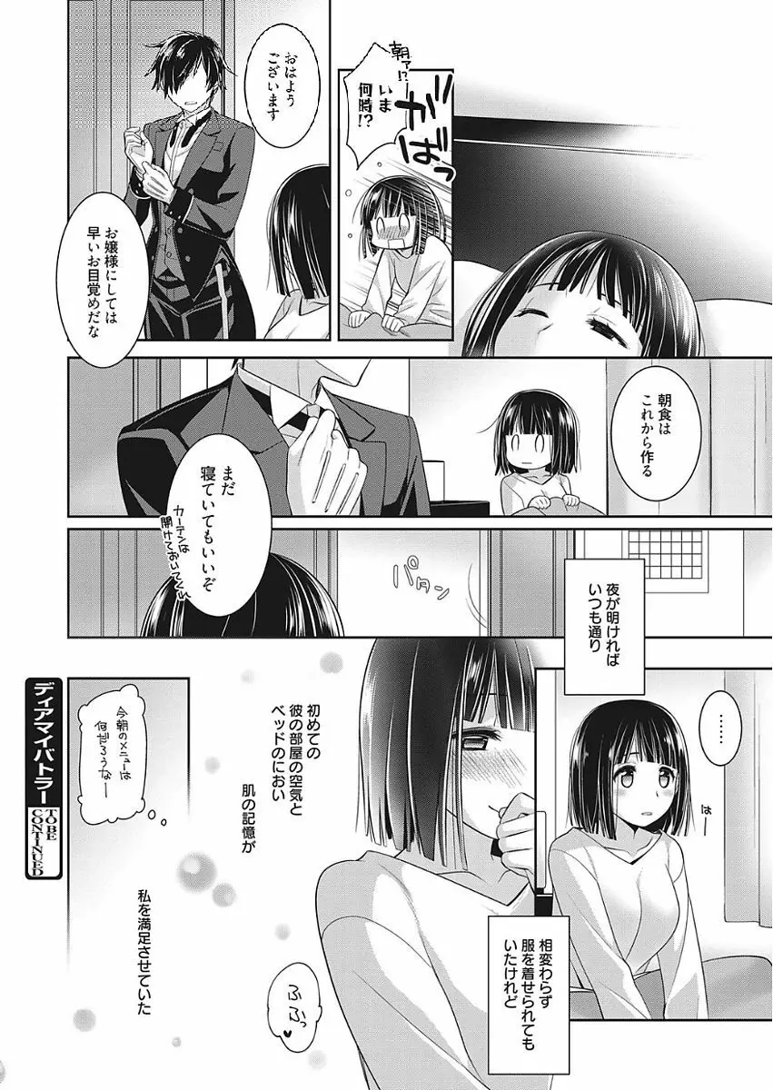 web 漫画ばんがいち Vol.15 Page.60