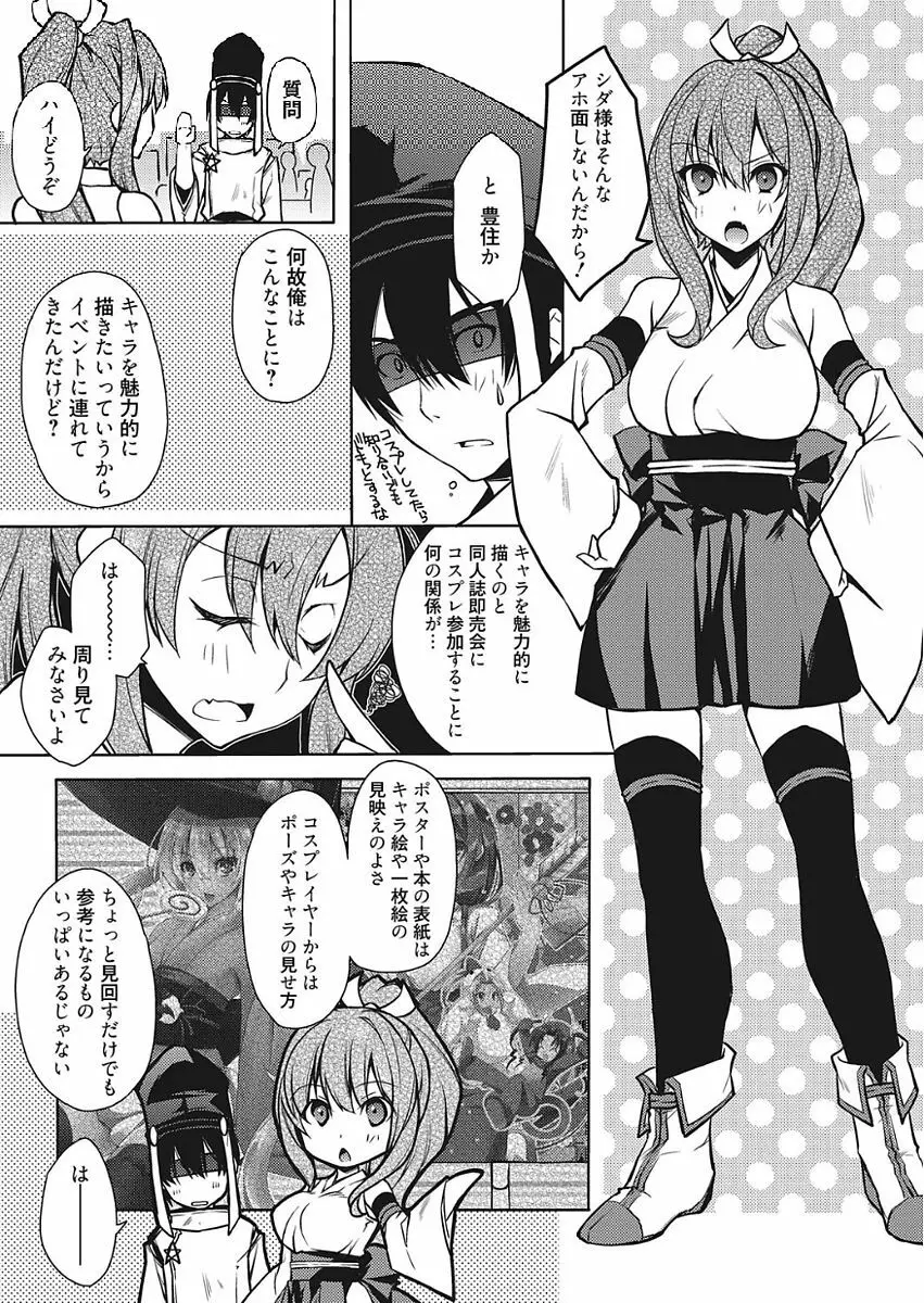 web 漫画ばんがいち Vol.15 Page.63