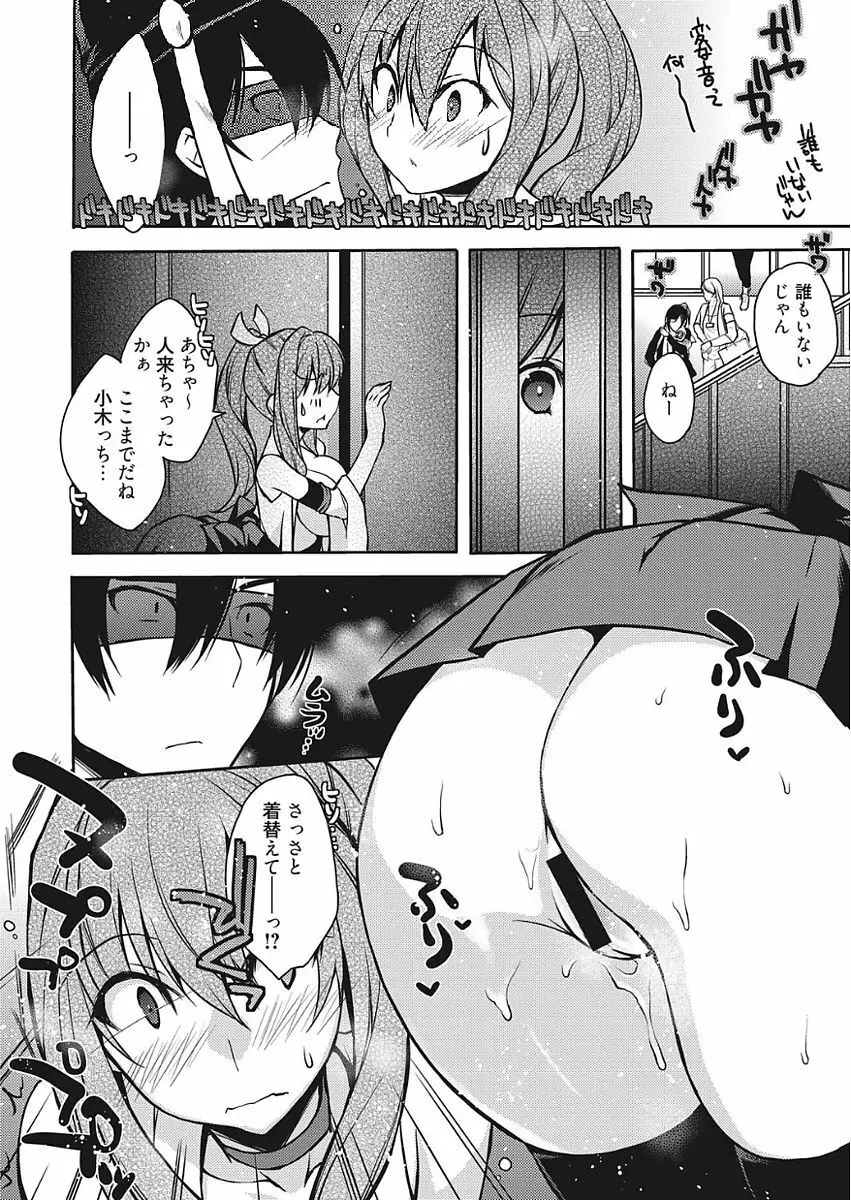 web 漫画ばんがいち Vol.15 Page.72