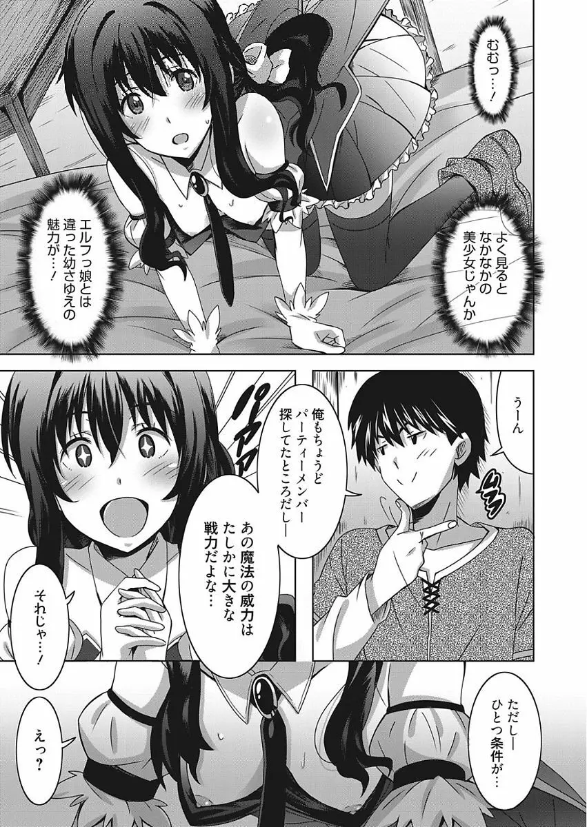 web 漫画ばんがいち Vol.15 Page.85