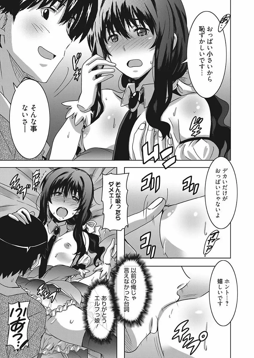 web 漫画ばんがいち Vol.15 Page.89