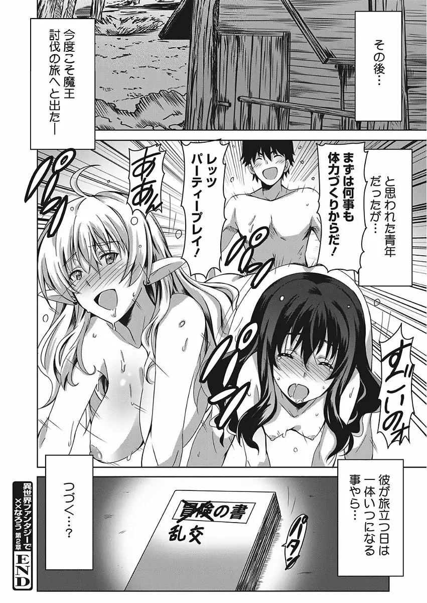 web 漫画ばんがいち Vol.15 Page.96