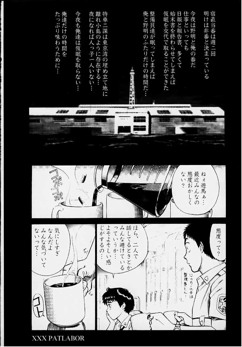 NOA 1 Page.5