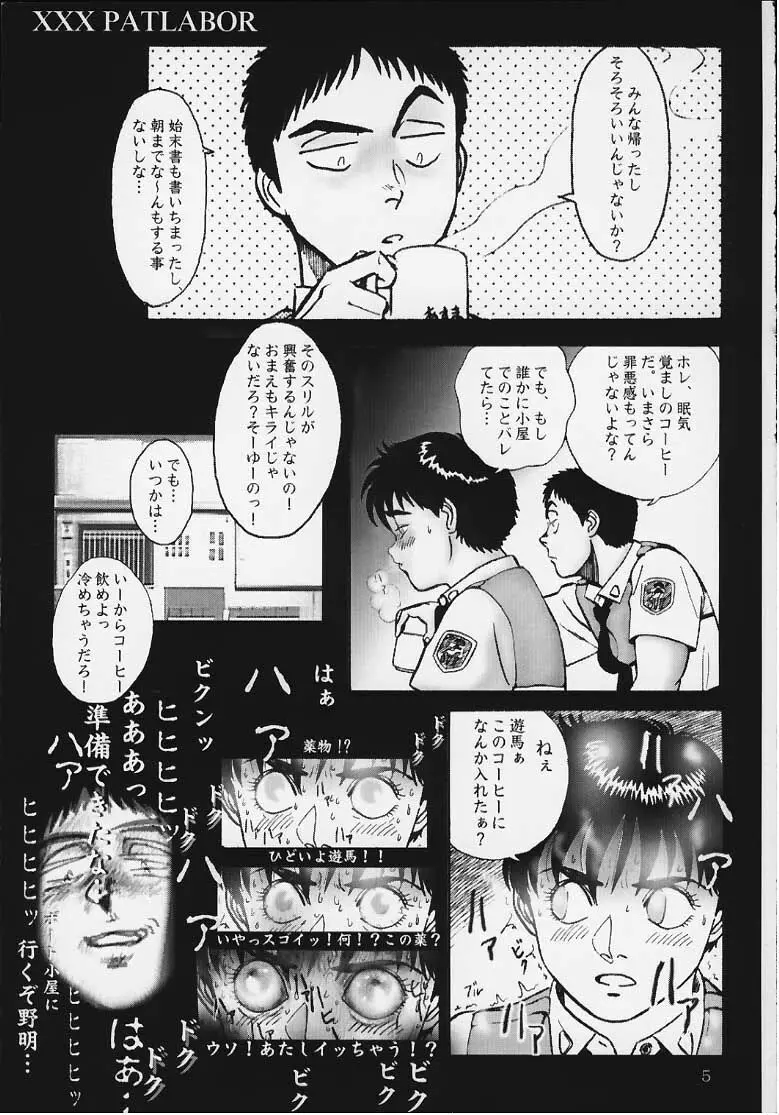 NOA 1 Page.6