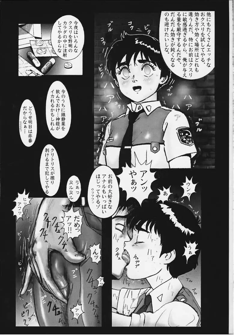 NOA 1 Page.8