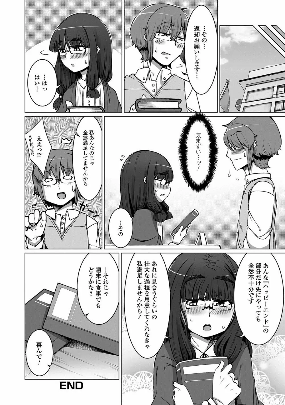 月刊Web男の娘・れくしょんッ！S Vol.20 Page.105