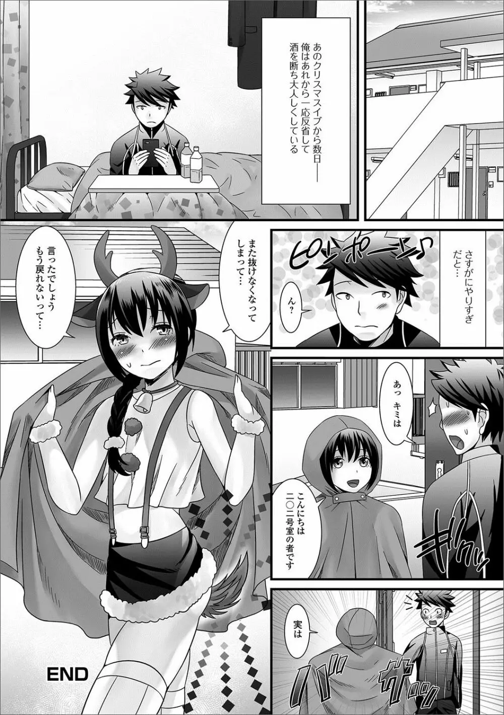 月刊Web男の娘・れくしょんッ！S Vol.20 Page.21