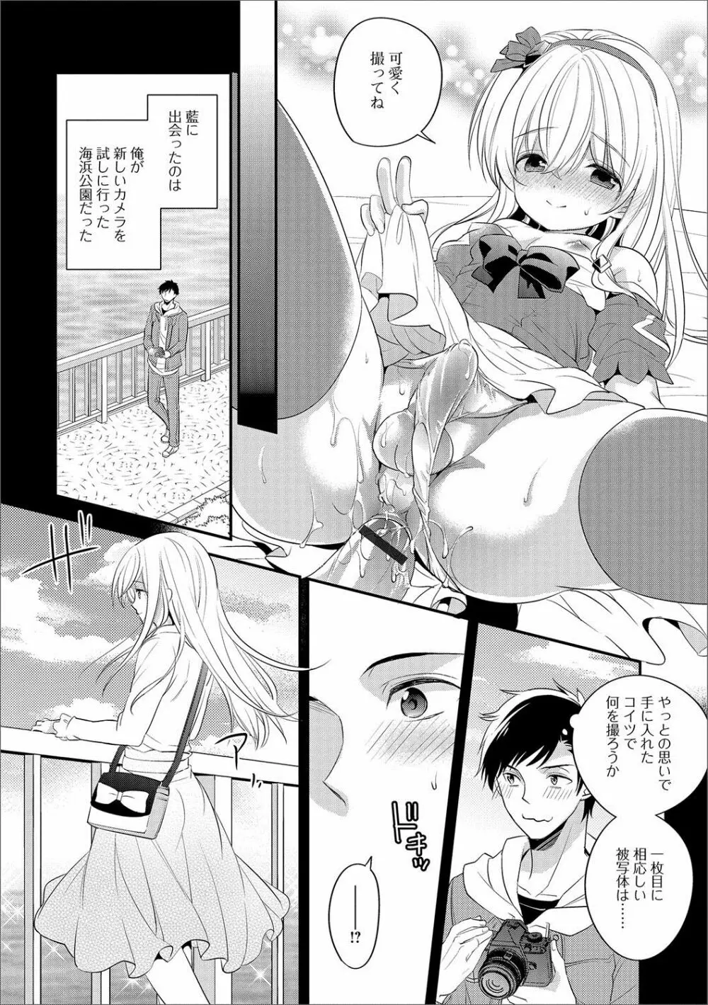 月刊Web男の娘・れくしょんッ！S Vol.20 Page.55