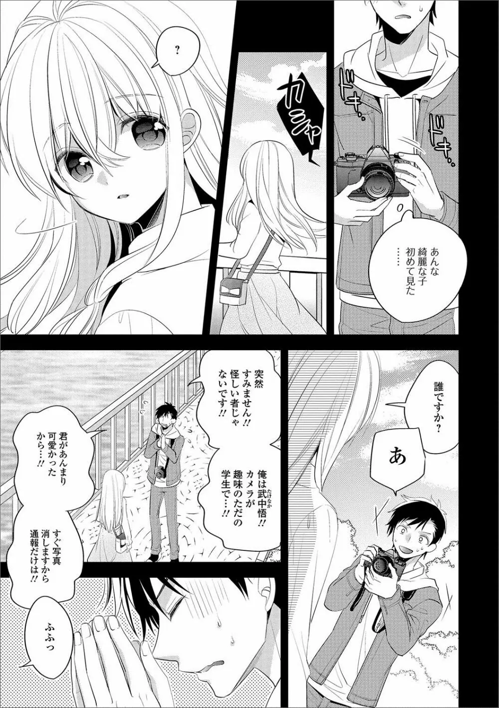 月刊Web男の娘・れくしょんッ！S Vol.20 Page.56