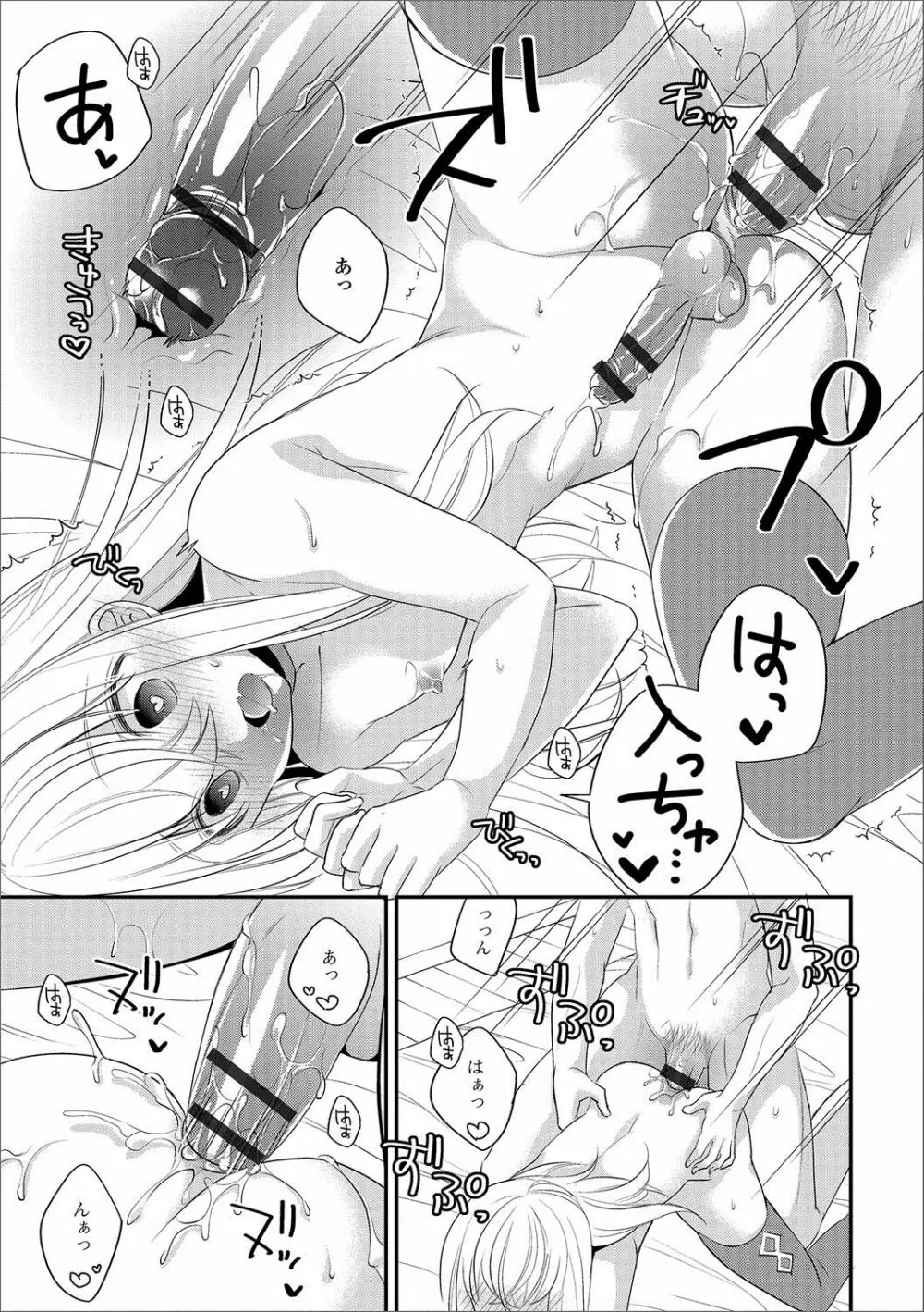 月刊Web男の娘・れくしょんッ！S Vol.20 Page.64