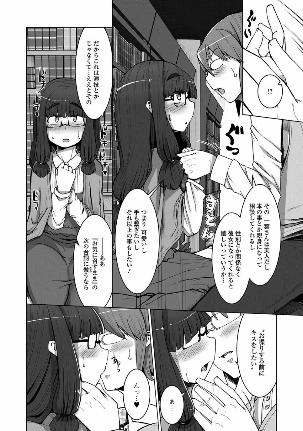 月刊Web男の娘・れくしょんッ！S Vol.20 Page.91