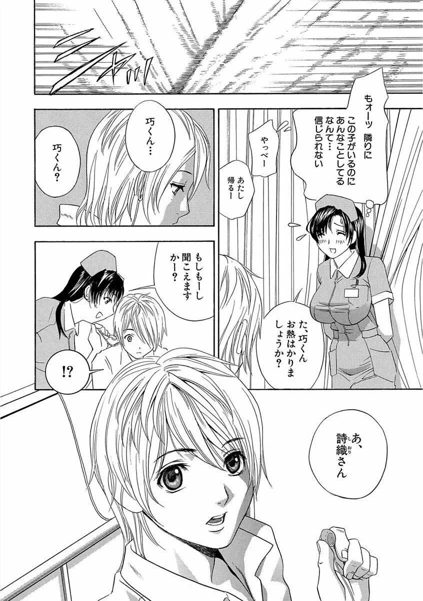 デビルなチェリー 完全版 Page.10