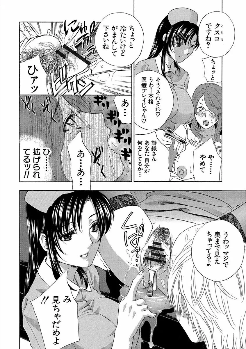 デビルなチェリー 完全版 Page.170