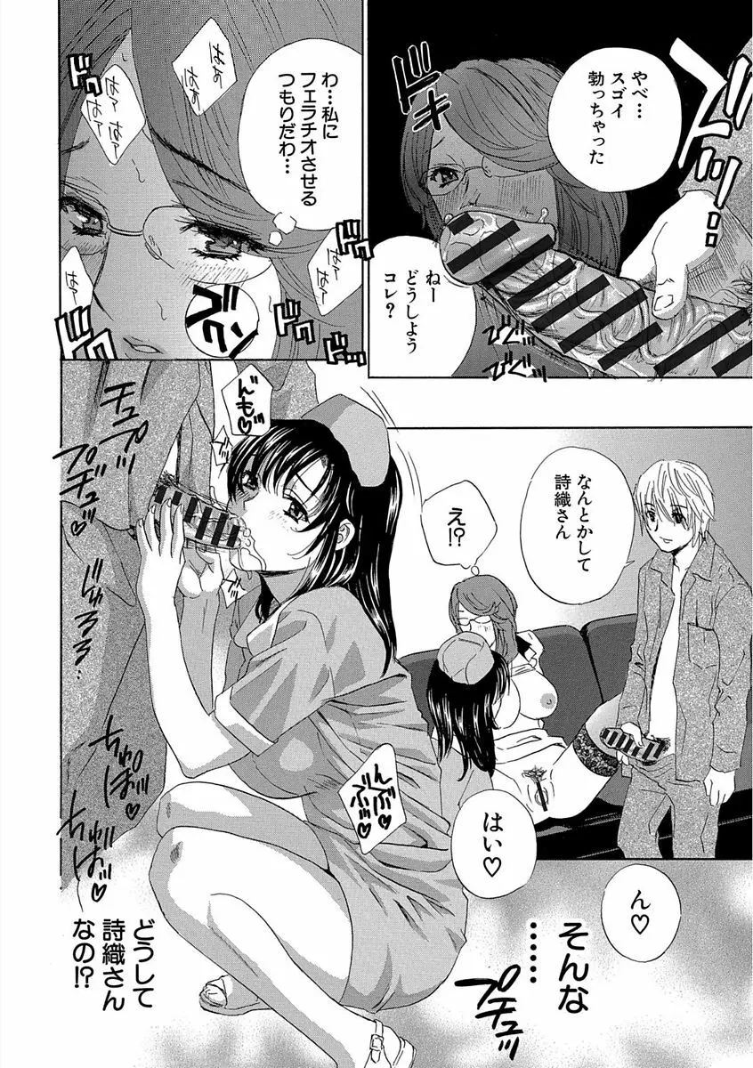 デビルなチェリー 完全版 Page.172