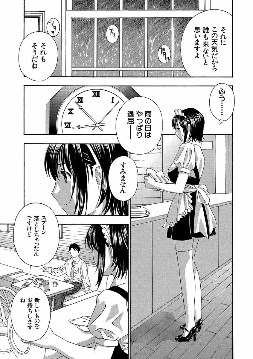 デビルなチェリー 完全版 Page.213