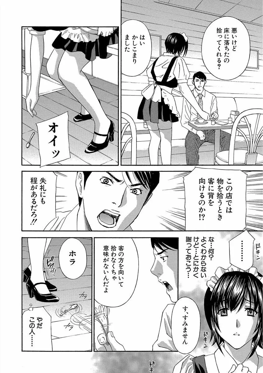 デビルなチェリー 完全版 Page.214