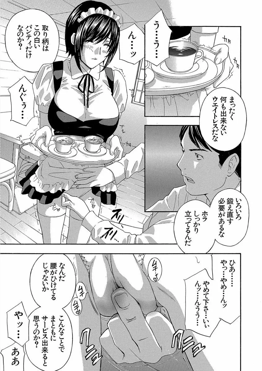 デビルなチェリー 完全版 Page.217