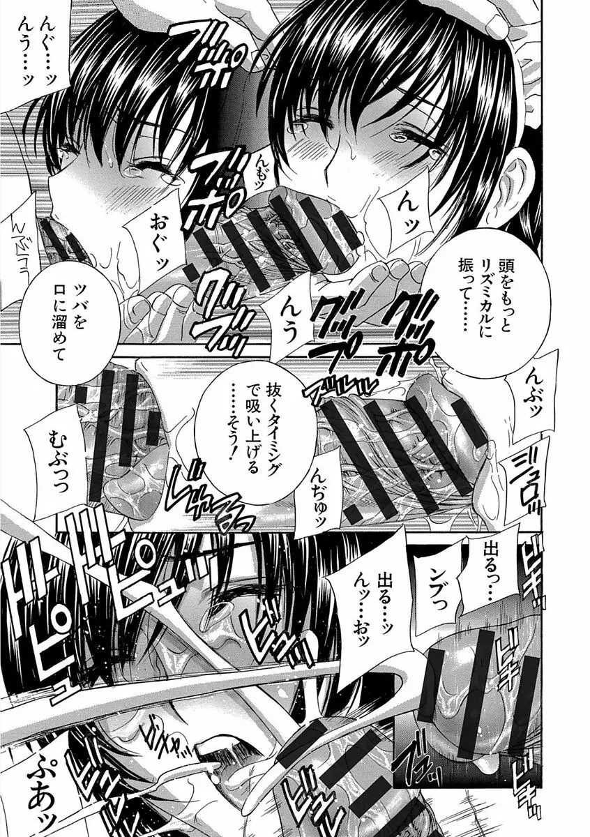 デビルなチェリー 完全版 Page.231