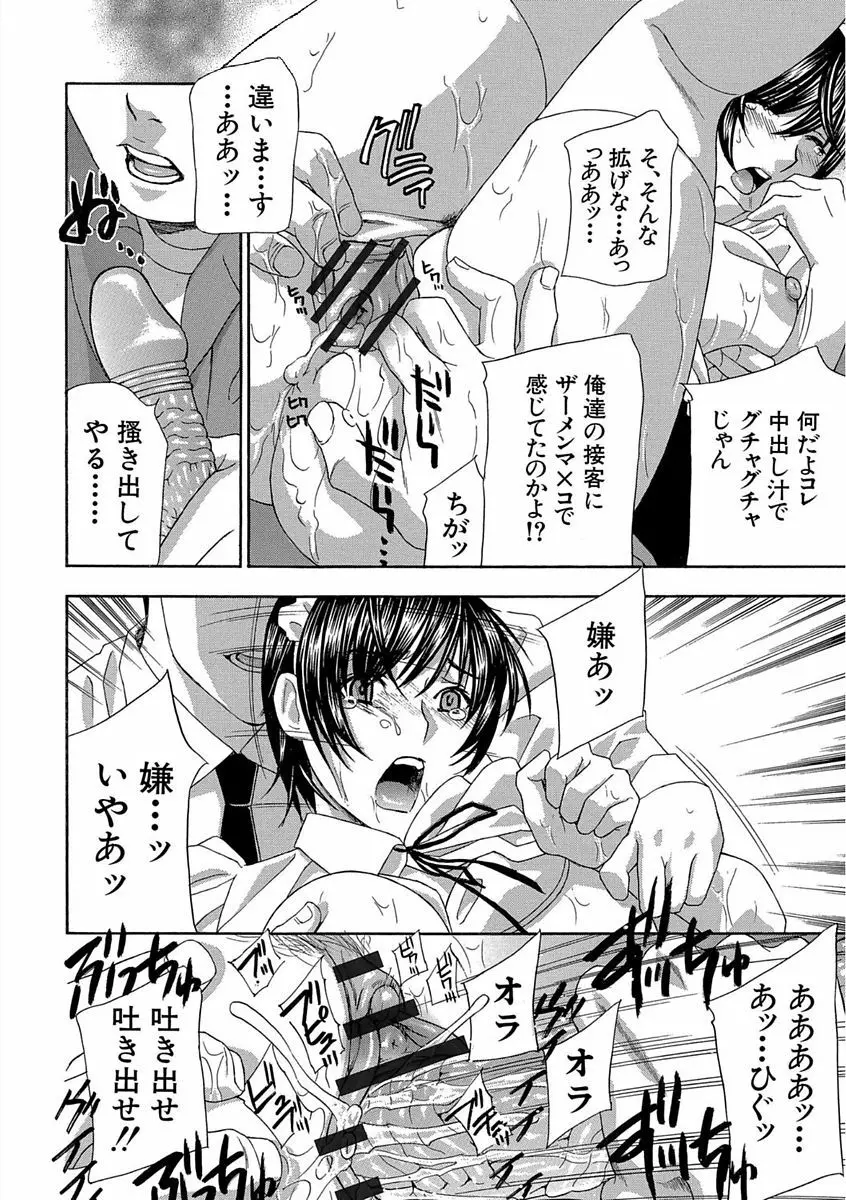 デビルなチェリー 完全版 Page.248