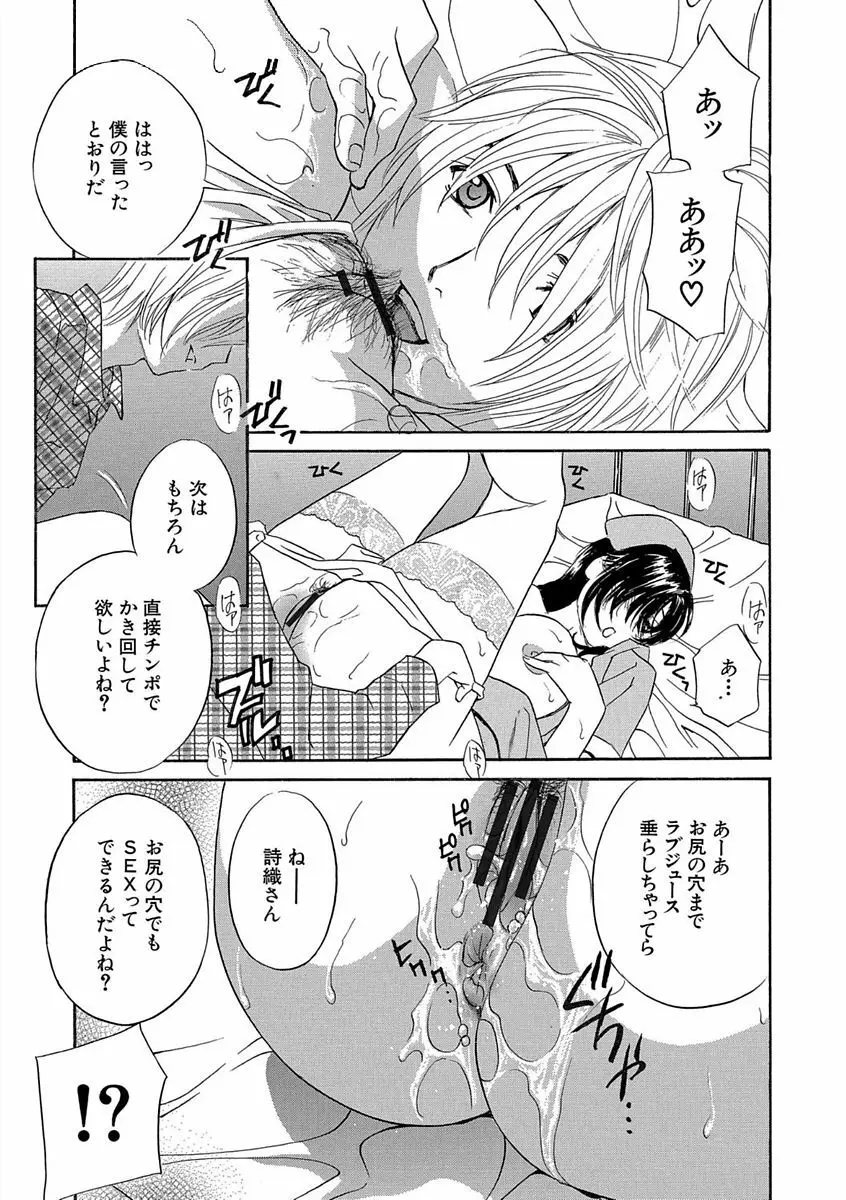 デビルなチェリー 完全版 Page.41